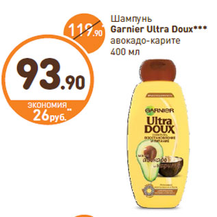 Акция - Шампунь Garnier Ultra Doux