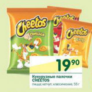 Акция - Кукурузные палочки Cheetos