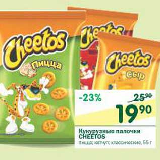 Акция - Кукурузные палочки Cheetos
