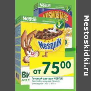 Акция - Готовый завтрак Nestle