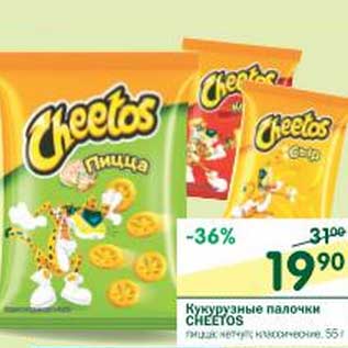 Акция - Кукурузные палочки Cheetos