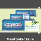 Магазин:Перекрёсток,Скидка:Зубная паста Blend-A-Med ProExpert