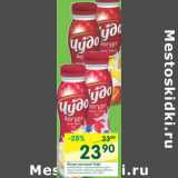 Магазин:Перекрёсток,Скидка:Йогурт питьевой Чудо 2,4%