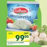 Магазин:Перекрёсток,Скидка:Сыр Моцарелла Galbani 45%