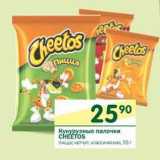 Магазин:Перекрёсток,Скидка:Кукурузные палочки Cheetos