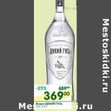 Магазин:Перекрёсток,Скидка:Водка Дикий гусь 40%