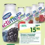 Магазин:Перекрёсток,Скидка:Продукт молочный Actimel Danone 2,5-2,6%