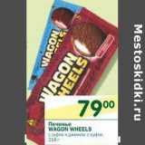 Магазин:Перекрёсток,Скидка:Печенье Wagon Wheels