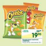 Магазин:Перекрёсток,Скидка:Кукурузные палочки Cheetos