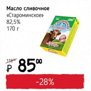 Акция - Масло сливочное Староминское 82,5%