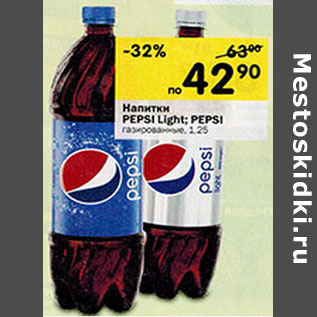 Акция - Напитки Pepsi Light, Pepsi