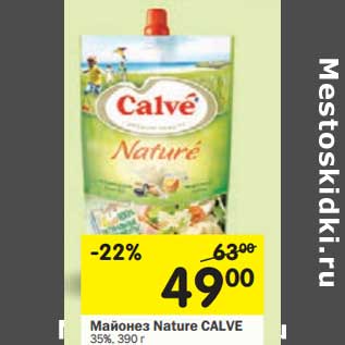 Акция - Майонез Nature Calve 35%