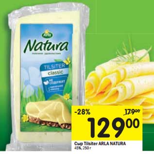 Акция - Сыр Tilsiter Arla Natura 45%