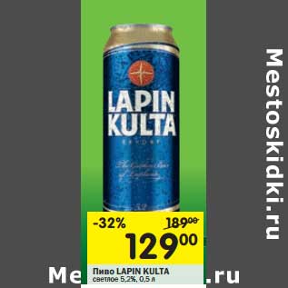 Акция - Пиво Lapin Kulta светлое 5,2%