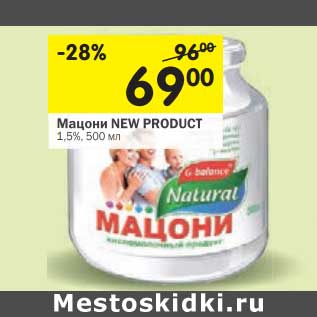 Акция - Мацони New Product 1,5%