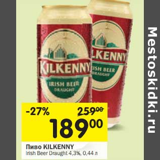 Акция - Пиво Kilkenny Irish Beer Draught 4,3%