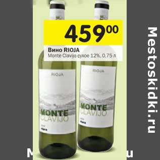 Акция - Вино Rioja Monte Clavijo сухое 12%