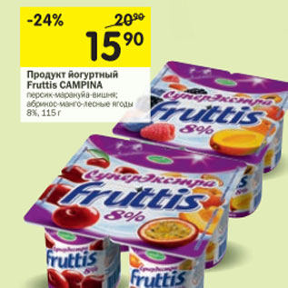 Акция - Продукт йогуртный Fructtis Campina 8%