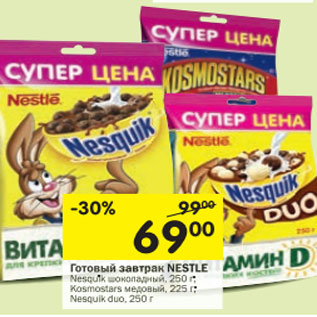 Акция - Готовый завтрак Nestle