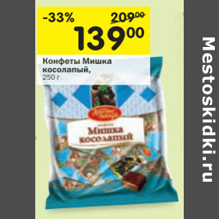 Акция - Конфеты Мишка косолапый
