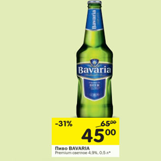 Акция - Пиво Bavaria 4.9%