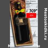 Магазин:Я любимый,Скидка:Вино Templum Испания  12,5%