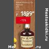 Магазин:Я любимый,Скидка:Коньяк Hennessy VS Франция 40%