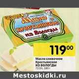 Магазин:Перекрёсток,Скидка:Масло сливочное крестьянское Из Вологды 72,5%