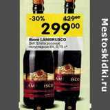 Вино Lambrusco 8%