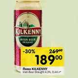 Магазин:Перекрёсток,Скидка:Пиво Kilkenny 4.3%