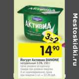 Магазин:Перекрёсток,Скидка:Йогурт Активиа DANONE
3,5%