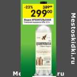 Магазин:Перекрёсток,Скидка:Водка Архангельская Северная выдержка 40%