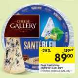 Магазин:Перекрёсток,Скидка:Сыр Santabley Cheese Gallery 