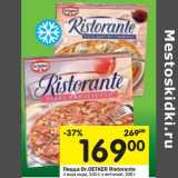 Магазин:Перекрёсток,Скидка:Пицца Dr. Oetker Ristorante