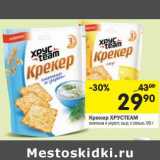 Магазин:Перекрёсток,Скидка:Крекер Хрустеам 