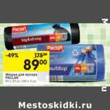 Магазин:Перекрёсток,Скидка:Мешки для мусора Paclan