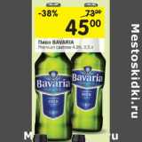 Магазин:Перекрёсток,Скидка:Пиво Bavaria Premium светлое 4,9%