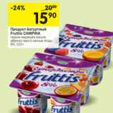 Магазин:Перекрёсток,Скидка:Продукт йогуртный Fructtis Campina 8%
