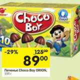 Магазин:Перекрёсток,Скидка:Печенье Choco Bay Orion