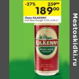 Магазин:Перекрёсток,Скидка:Пиво Kilkenny Irish Beer Draught 4,3%