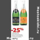 Магазин:Виктория,Скидка:Шампанское Российское Буржуа, белое, полусладкое, полусухое 