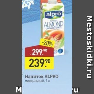 Акция - Напиток ALPRO миндальный