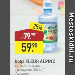 Акция - Вода FLEUR ALPINE