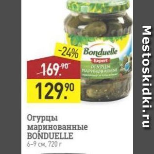 Акция - Огурцы маринованные BONDUELLE