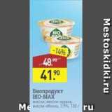 Мираторг Акции - Биопродукт BIO-MAX