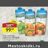 Магазин:Мираторг,Скидка:Сок, нектар; напиток NOYAN