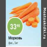 Магазин:Авоська,Скидка:Морковь 