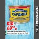 Магазин:Виктория,Скидка:Сардина Атлантическая Ультрамарин