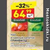 Дикси Акции - Чай Greenfield 