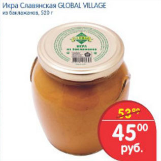 Акция - ИКРА СЛОВЯНСКАЯ GLOBAL VILLAGE